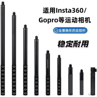 適用Insta360/OSMO 360全景運動相機手持延長杆隱形自拍支架