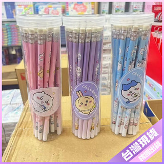 【吉伊卡哇鉛筆】文具組 2B木鉛筆 小學生 幼兒園 寫字 卡通鉛筆 套裝 橡皮擦 烏薩奇 小八 鉛筆橡皮擦 2B鉛筆 兒