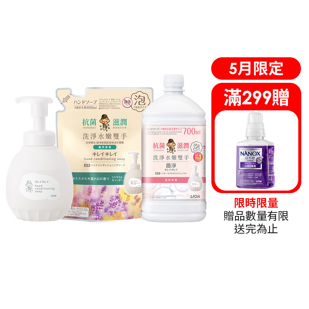 【蝦皮直營】日本獅王LION 趣淨敏弱肌專用洗手慕斯 450ml/400ml/700ml