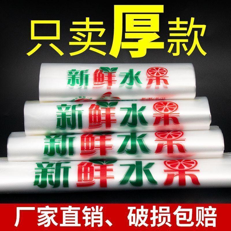 桃园出货》西瓜袋水果专用袋全新加厚打包袋塑料手提袋子西瓜打包购物袋批发GEC