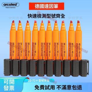 達因筆 德國arcotest達因筆 電暈筆 錶麵張力測試筆 達因測試筆 測試精準筆 測試筆 錶麵張力