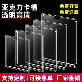 雙層亞克力卡槽A4插槽A3插紙盒透明標簽照片宣傳展示框盒子可定製 S0RY