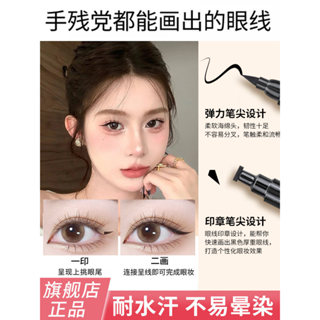 眼線筆 漫野眼線筆 屈臣氏印章眼線筆三角雙頭懶人專用不暈染防水防汗初學者正品官方