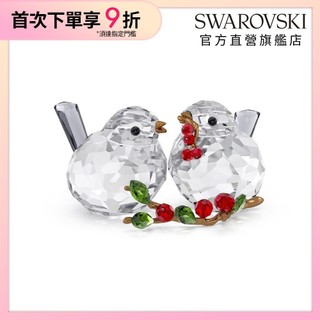 【施華洛世奇SWAROVSKI】Idyllia 小鳥情侶與莓果 家居擺飾 水晶 520贈禮 官方直營