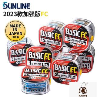 【磯釣專用碳素線】SUNLINE 桑瀨 BASIC FC 水晶版 300米 磯釣子線 路亞前導 碳纖線 卡夢線 碳線 母