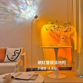 落日檯燈 USB介面水波紋氛圍燈網紅投影客廳拍照補光落地燈臥室直播背景夕陽落日燈