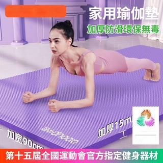 加厚瑜珈墊 瑜珈墊加厚 厚瑜珈墊 瑜珈墊加大 運動墊 健身墊 瑜伽墊 加厚瑜珈墊 瑜珈墊