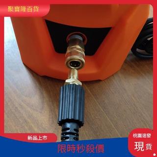 【精品推薦º】清洗機出水口快接改裝接頭一套適用RYOBI//型鋼力/萊姆等出水口為M22螺紋高壓洗車機