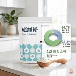 藻康富 纖維粉(1kg/袋) 水溶性+非水溶性膳食纖維 比例7:3 純素