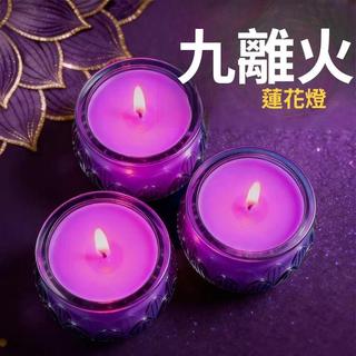 🔥蝦皮最低價🔥2026九紫離火開運燈玻璃蓮花24小時紫色蠟燭無煙味環保植物酥油燈
