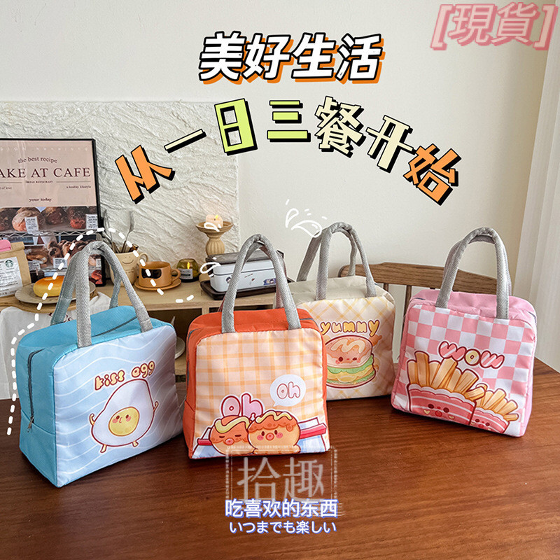 台灣出貨-美食系列飯盒袋保溫保冷包學生上班族通勤帶飯鋁箔便當飯菜包手提
