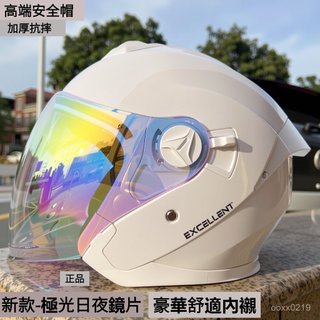 【正品免運】高檔機車安全帽 Revo幻彩極光高透光鏡片 日夜通用頭盔 舒適透氣 頂部通風安全帽 加厚抗摔高級安全帽
