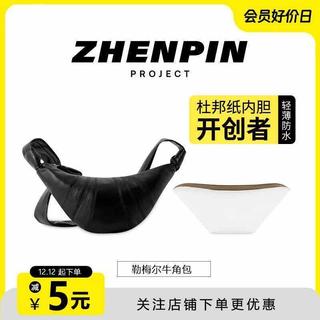 免運💯臻品適用Lemaire 勒梅爾牛角包內膽包杜邦紙中包超輕防水收納內袋DW