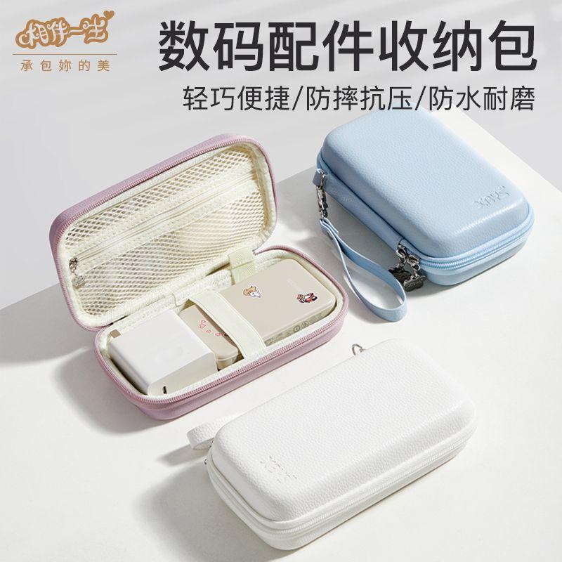 數據線收納包數碼充電寶充電器耳機硬殼收納盒電源硬盤SD卡保護套