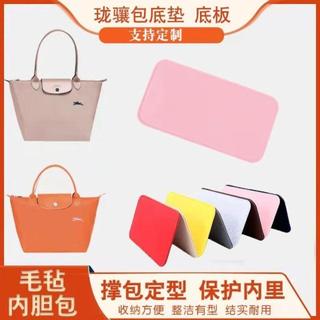 H 包包底板墊 適用迪奧 COACH Longchamp女版托特包手提包斜背包 毛氈底板底墊包包袋內襯 加厚成型防塌