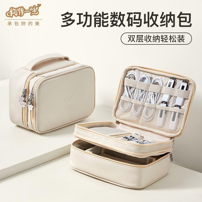 數據線收納包充電器充電寶鼠標收納盒硬盤u盤耳機手機配件保護套