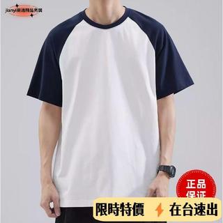 臺灣現下殺🔥 拼接插肩T恤男 夏季撞色圓領短袖 潮流寬鬆上衣 情侶款百搭休閒衫 透氣半袖潮tee