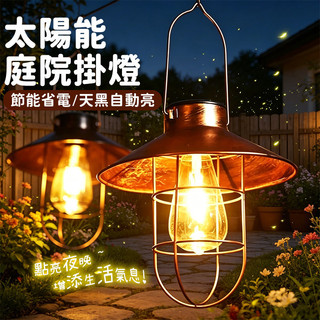 💡太陽能鐵藝鎢絲燈 太陽能復古燈 復古掛燈 鐵藝燈 圓盤掛燈 太陽能鎢絲掛燈 復古燈 太陽能庭院燈 感應燈