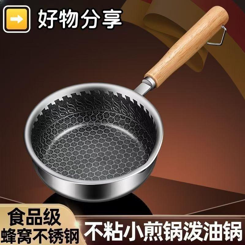 🥇臺南店/免運🥇三層鋼不鏽鋼煎雞蛋的小煎鍋煎荷包蛋神器專用迷你不粘鍋平底煎鍋DO9TI