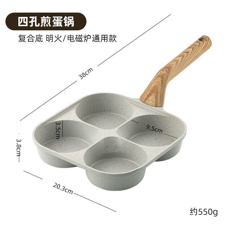 🥇臺南店/免運🥇多功能雞蛋漢堡鍋加深四孔煎鍋早餐鍋神器家用不粘鍋煎蛋平底鍋H61DF