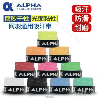 ALPHA阿爾法網球拍吸汗帶TG300粘性防滑300磨砂吸汗羽毛球拍手膠 I W A