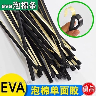 🔥桃園發貨🔥超細單麵eva膠帶密封條泡棉背膠自粘海綿條高粘性防撞緩衝減震