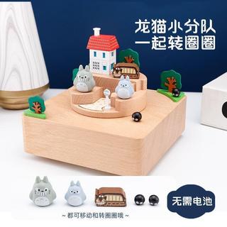 🔥🔥熱賣🔥🔥宮崎駿龍貓八音盒旋轉式機械發條手工櫸木音樂盒生日禮物