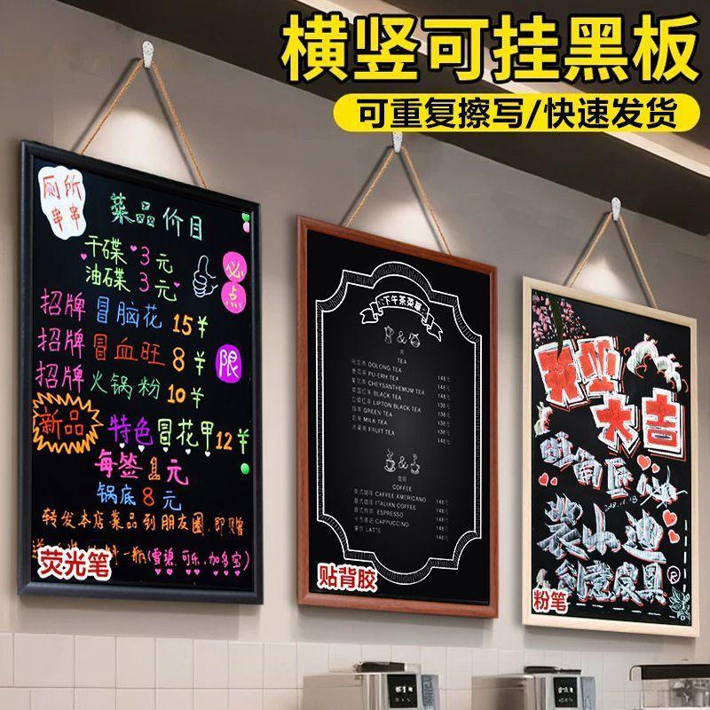 🥇🥇臺北店/免運🥇小黑板掛牆掛式雙面手寫黑板可擦寫廣告牌展示奶茶咖啡店商用黑板HJIUS