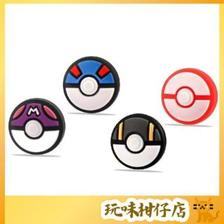 台灣出貨💗switch精靈球 搖桿帽 nsoled 按鍵帽 lite 寶可夢PS5手柄帽 PROXBOX鍵帽