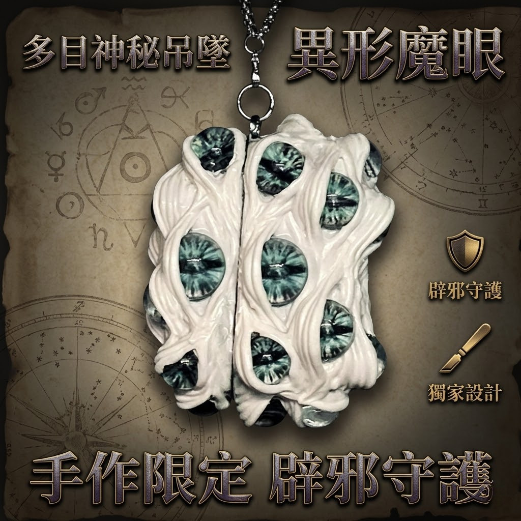 純手工🏅支持任何型號無綫五代耳機殻保護套立體多眼克蘇魯紫外綫夜光AirPods pro2套