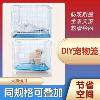 DIY神器 狗籠子DIY中小型犬室內家用泰迪柴犬博美比熊寵物專用鐵貓籠狗窩 精鋼材質 工作室 多規格