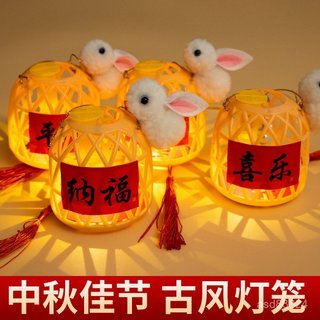 Lucky小鋪🔥【交換禮物】卡通小兔子髮光手提花燈兒童手工diy竹編燈籠元旦節古風醒獅燈籠 P401