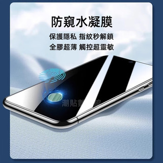 防窺水凝膜 指紋解鎖 適用於Realme16 15 14 13 12 11 Pro+ GT6 GT7 Pro防窺 保護貼