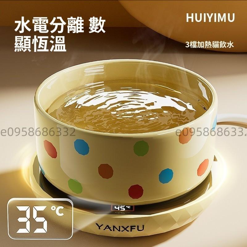 💝萌寵樂園💝恆溫貓咪飲水機 優格機 冬季加熱罐頭喝水碗 陶瓷保溫喂水飲水器 寵物碗狗狗用品 貓貓用品