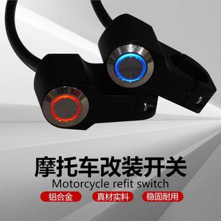 🔥優選好物🔥摩托車電摩配件改裝開關龍頭把手鋁合金喇叭雙閃啟動大燈熄火開關ihmkvdb