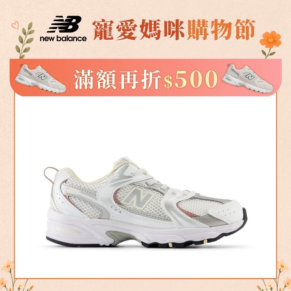 【New Balance】 NB 童鞋_中性(4-8歲)_PZ530GA-W 530 (網路獨家款)