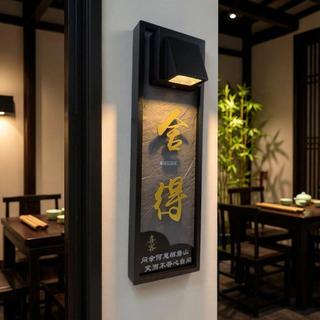 🎉🎉門牌 客製 包廂門牌 懸浮門牌 發光門牌 新中式包廂懸浮字發光門牌酒店民宿餐飲門牌號燈牌標識標牌sete