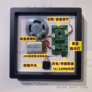 音樂封面牆 USB下載 賀卡機芯 語音DIY 音樂模組 錄音 無需NFC晶片 播放 自錄音模組 語音卡片機芯