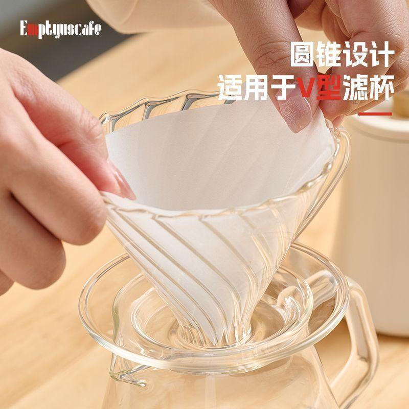 🔥手沖咖啡組🔥空靈咖啡濾紙V型濾紙手衝咖啡過濾紙美式滴濾咖啡過濾紙咖啡濾杯 手沖咖啡組 咖啡玻璃壺 咖啡手沖壺 咖啡
