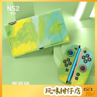 台灣出貨❤️任天堂Switch2保護套 NS2軟殼 分體式 全包 新款電玩 遊戲switch配件 NS2軟殼保護套