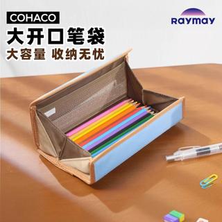 【隱藏磁吸】日本Raymay藤井COHACO筆盒 大容量筆袋 磁吸鉛筆盒 磁吸筆袋 學生鉛筆盒 文具盒