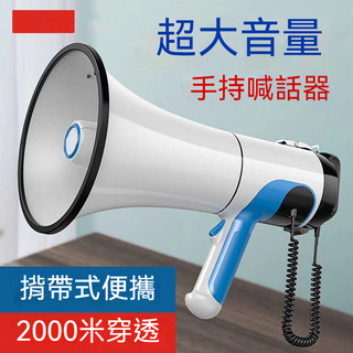 100W大功率手持喊話器戶外大聲喇叭擴音器錄音宣傳警報叫賣可充電 高音喇叭 喇叭 擴音器 喊話器