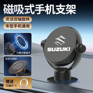 ✨免運✨Suzuki 鈴木 汽車專用手機支架 磁吸真空手機架 磁吸手機支架 導航手機架 車載手機支架 磁吸支架 車用手機