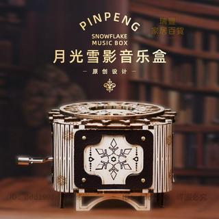 💯蝦皮直供免運👍3D立體木質拼圖DIY學生禮物手工木質拼裝八音首飾盒機關音樂盒