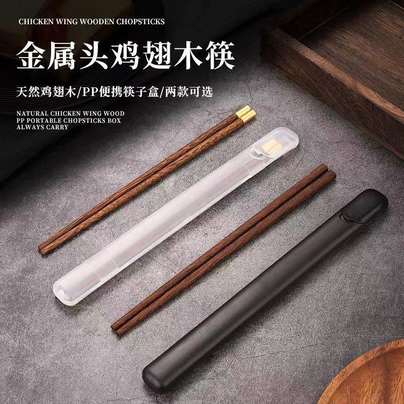 桃园出货》鸡翅木一人一筷学生个人专用1双筷子套装单人装便携收纳盒专人筷GVO