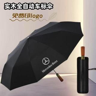 優品車用自動雨傘 實木手柄 Benz 寶馬 奧迪 HONDA TOYOTA 專用汽車雨傘 廣告禮品傘 全自動車標 晴雨傘