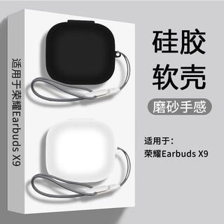 適用榮耀X9耳機套Honor Earbuds X9耳機保護套防摔連體矽膠軟殼XB19
