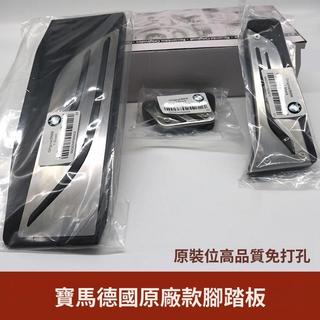適用BMW改裝 X3 X4 寶馬新3係5係7係6係GT內飾改裝x4x2x6x5x1x3加厚油門剎車腳踏板套