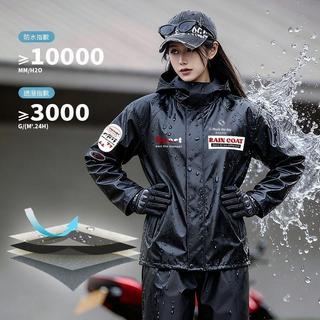 機車兩件式分體雨衣 騎乘專用全身防豪大雨 戶外防水透氣 3M 反光 機車騎乘戶外專用 台灣出貨