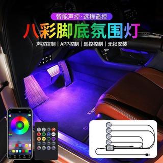 好品質 汽車氛圍燈 車內led燈 七彩氛圍燈適用斯柯達 Fabia Yeti Superb Kodiaq Rapid k
